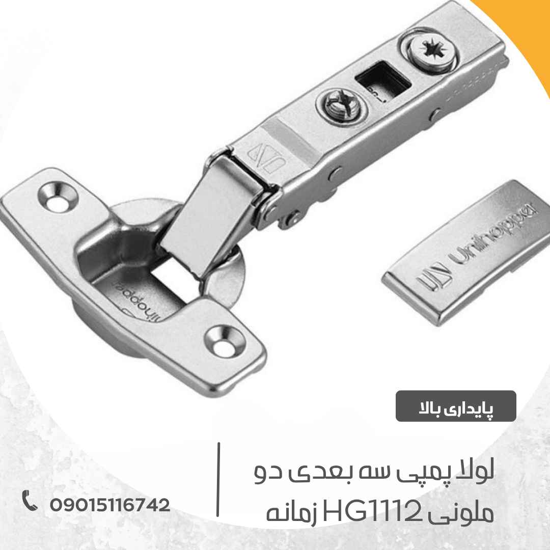 مرکز خرید یراق آلات کابینت 23 جک hkxs بلوم (3)
