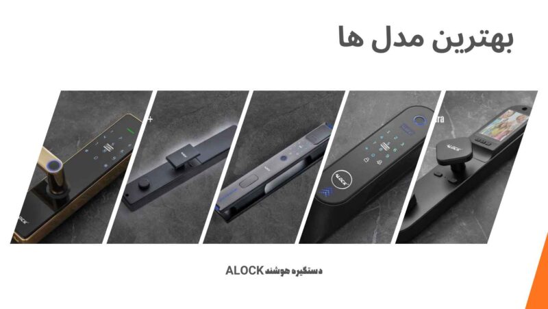 قفل هوشمند نامک با قابلیت اثر انگشت و تشخیص چهره مناسب درب ضد سرقت